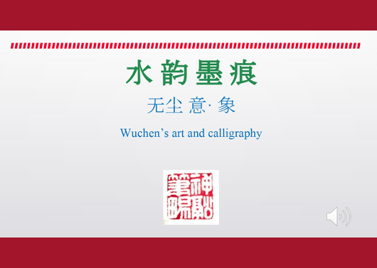 Lunar New Year - Calligraphy and Paintings